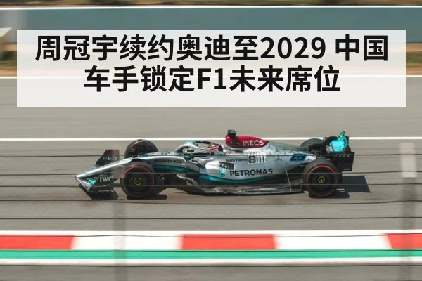 Zhou Guanyu F1