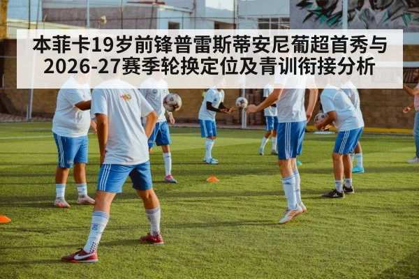 young soccer player training session
